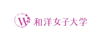 和洋女子大学