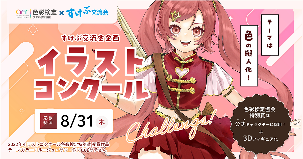 りゅうおうのおしごと　コミケ限定セット　しらび先生、矢野茜先生　本・スケブ・色紙 TVアニメ『りゅうおうのおしごと！』描き下ろしグッズ他多数