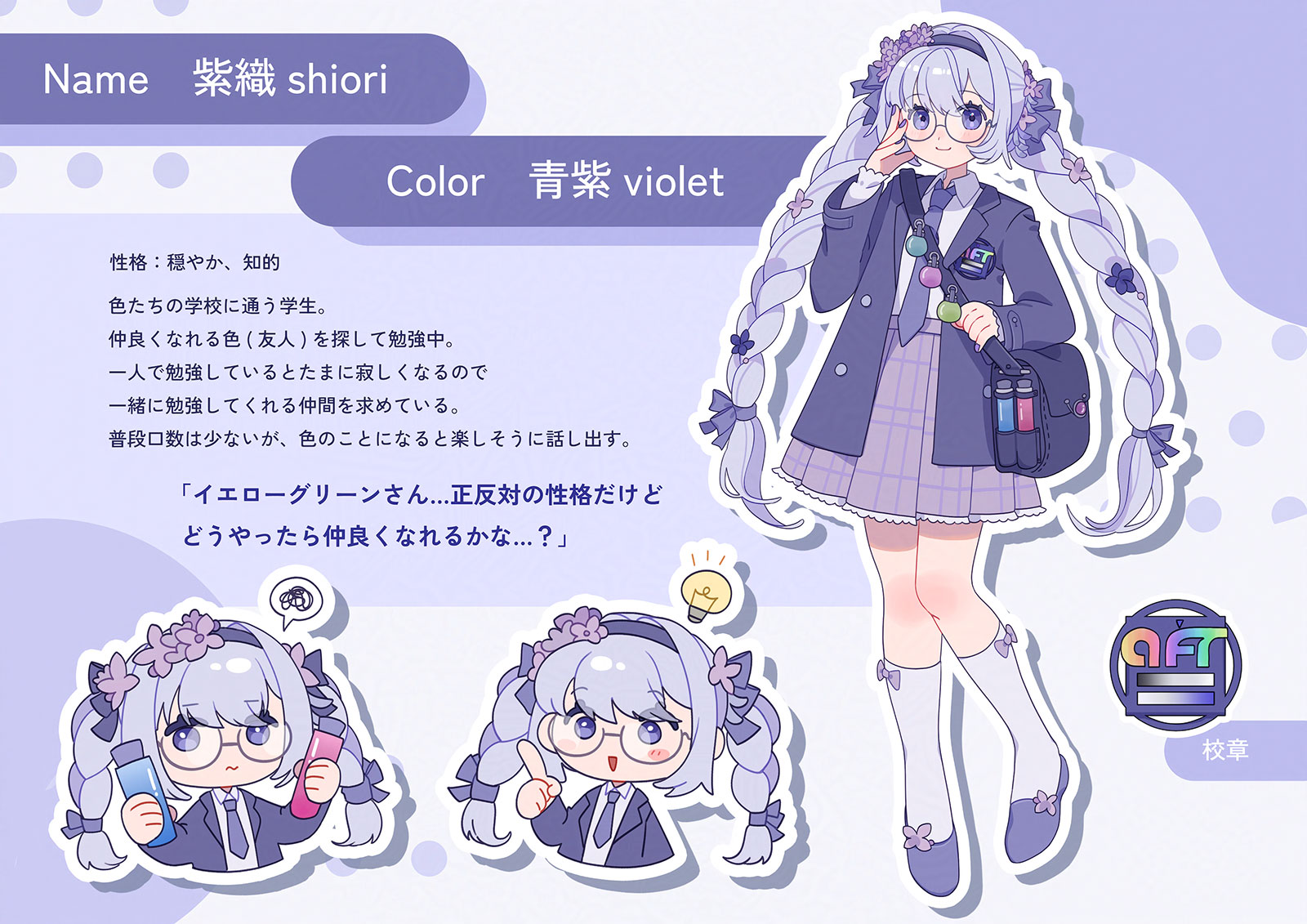 色彩検定協会特別賞