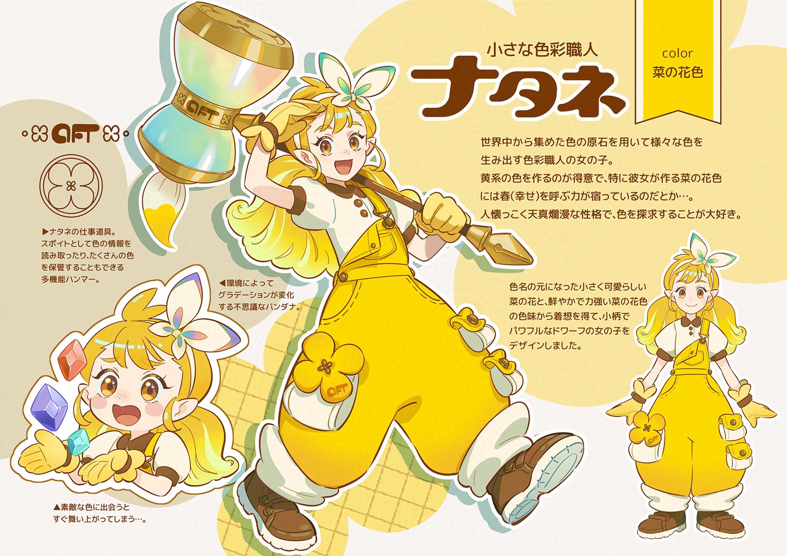 色彩検定協会特別賞