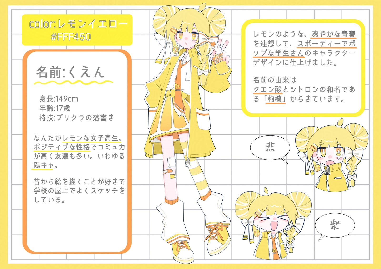 高校生対象特別