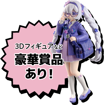 グランプリを受賞すると、色彩検定公式キャラクターに採用！+3Dフィギュア化