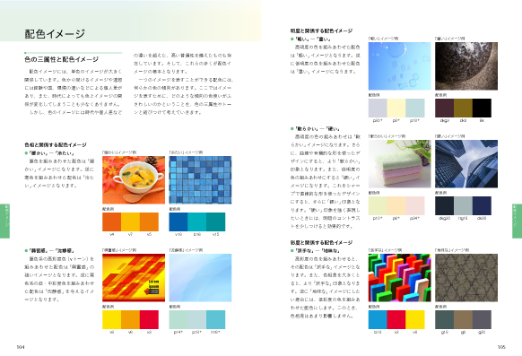 公式テキスト | 色彩検定協会/カラーコーディネーター