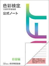 公式サイトから購入すると「公式ノート」プレゼント！