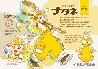 イラスト部門 グランプリ