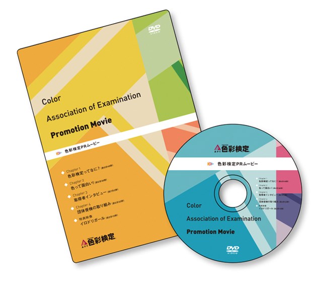 DVDのご紹介01