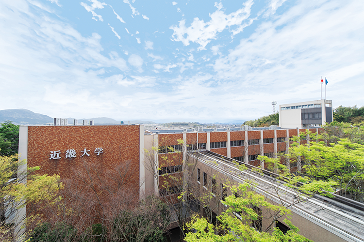 近畿大学　産業理工学部