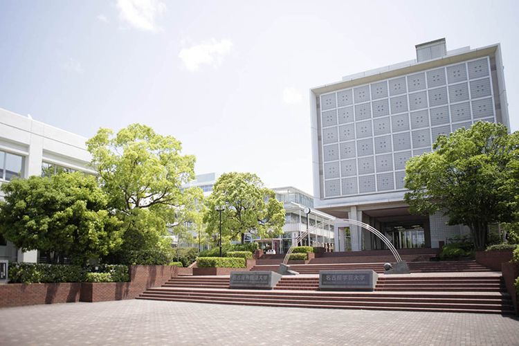 名古屋学芸大学