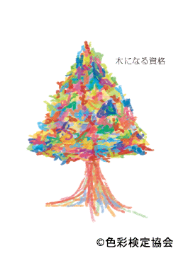 2018年度ポスター部門「色彩検定協会特別賞」