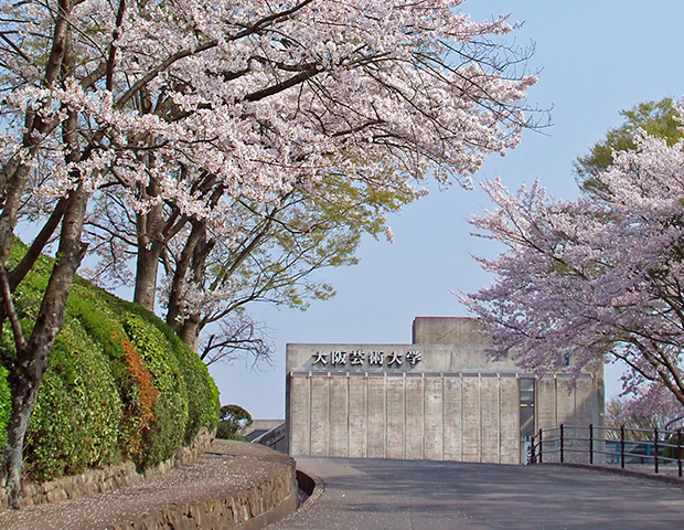 大阪芸術大学