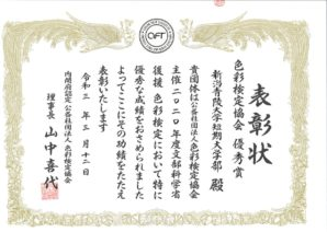 新潟青陵大学短期大学部様のHPに掲載いただきました