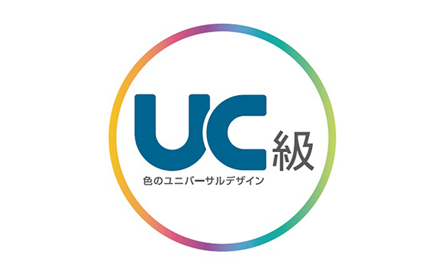 UC級の特設ページをリニューアルいたしました