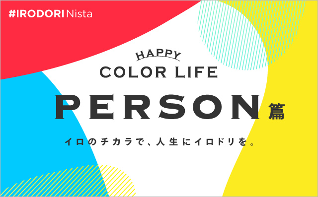 【更新】合格者3名のインタビューを掲載いたしました
