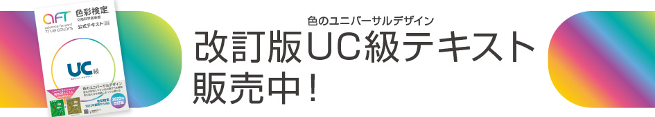 UC_new_TEXT_hanbaichu