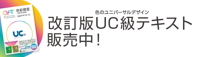 UC_new_TEXT_hanbaichu
