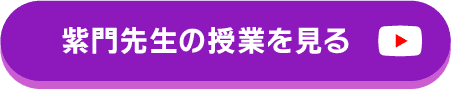 紫門先生の授業を見る