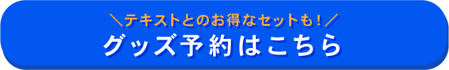 色彩先生公式グッズサイトへ